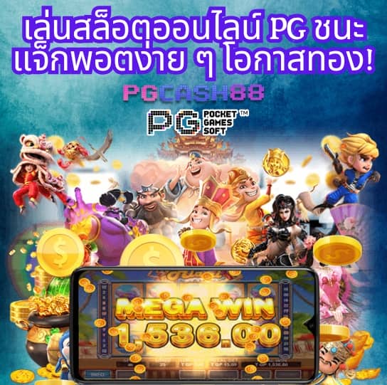 บ้านบอลคืนนี้